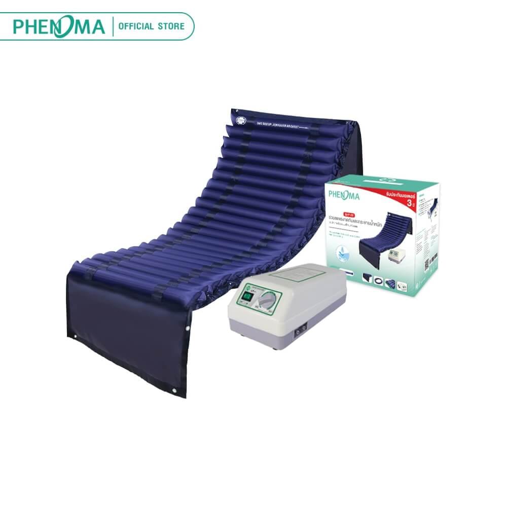 ที่นอนลมแบบลอน PHENOMA รุ่น P-02 มาตรฐานอเมริกา รับประกันมอเตอร์ 3 ปี